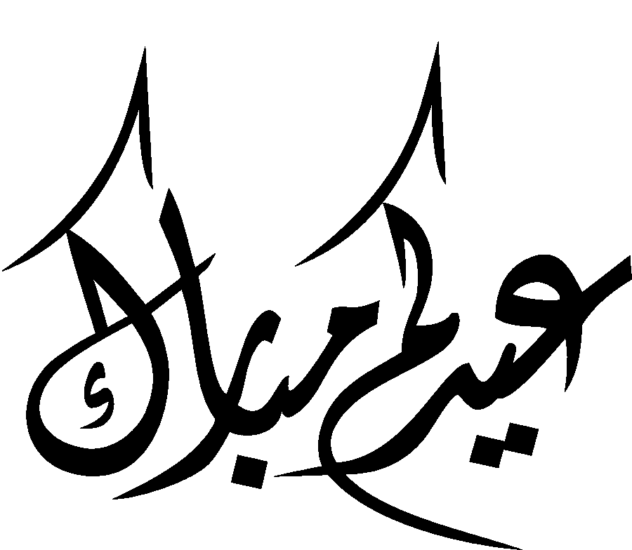 Eid Mubarak Image